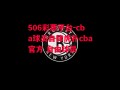 506彩票平台-cba球员自律虎扑cba官方 自由球员